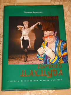 Книги и брошюры 1961 - 2013 годы