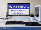 Ключи активации Windows 11,10,8.1,7 Pro Home