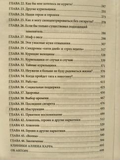 Книга, Единственный способ.