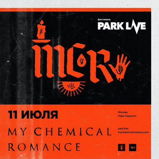 Билет на Park Live 2021 My Chemical Romance