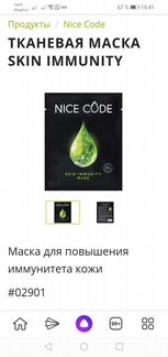 Маска и спрей