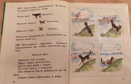 Русский язык, 1 класс Закожурникова