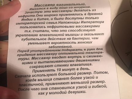 Вагинальный массажер