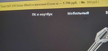 Игровой микрофон