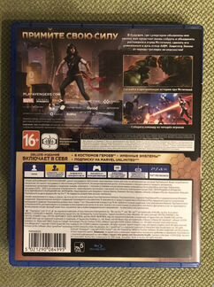 Мстители avengers ps4