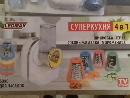 Leomax суперкухня 4 в 1