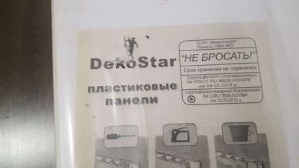 Стеновые панели пвх новые