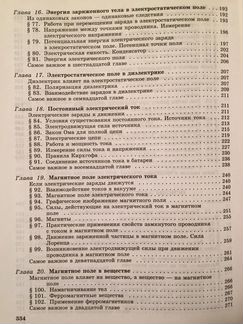 Физика 10 класс Просвещение