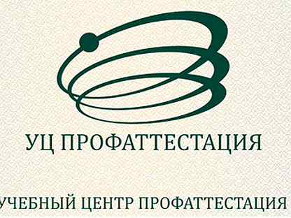 Ооо учебный центр. УЦ ПРОФАТТЕСТАЦИЯ Белореченск. ПРОФАТТЕСТАЦИЯ учебный центр руководитель. Уч ПРОФАТТЕСТАЦИЯ. Ус ПРОФАТТЕСТАЦИЯ отзывы.