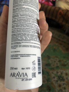 Флюид с энзимами Aravia