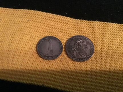 Монета 1 рубль Петр и Александр копия