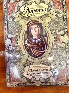 Настольная игра Лоренцо Великолепный