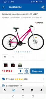 Велосипед женский mira 1.0 alt рама 18