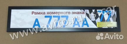 Рамка номерного знака 001А чёрная