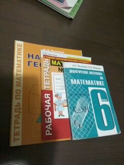 Математика 3,6 класс