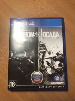 Rainbow six siege PS4