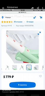 Детский стул для кормления