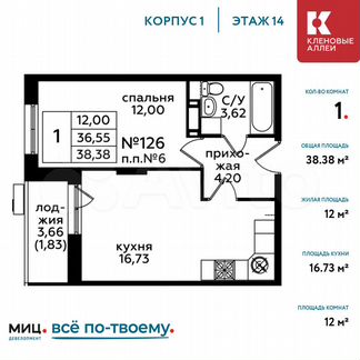 1-к квартира, 38.4 м², 14/17 эт.