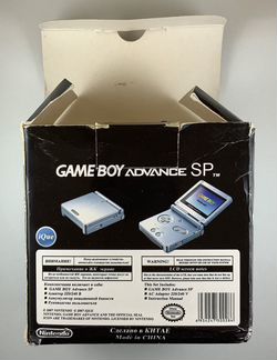 Game Boy Advance SP AGS-101
