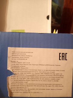 Новые ботинки для ребенка