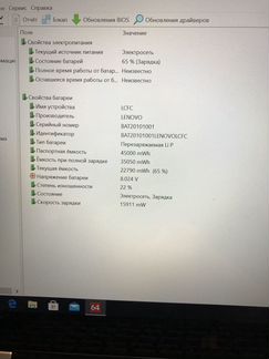 Lenovo ThinkPad Yoga 3 - i5 - 240gb - FHD IPS Touc