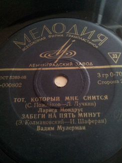 Пластинки советских исполнителей 60-80г.г