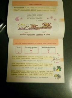 Раздаточный материал. Русский. 2 класс