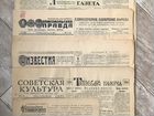 Советские газеты 1935,1949,1950,1955 и др объявление продам