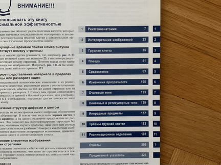 Медицинские книги рентген