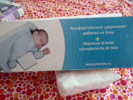 Подушка для боковой поддержки новорожденного