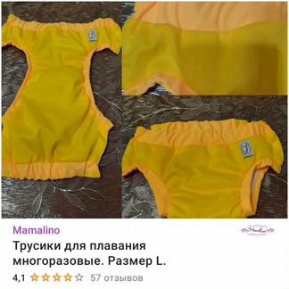 Трусики для плавания