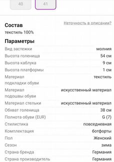 Ботфорты, размер 41, S.Oliver