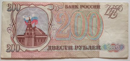 Банкнота, 200р,выпуск 1993 год, взята из обращения