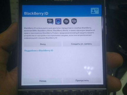 Разблокировка Blackberry ID (Protect)
