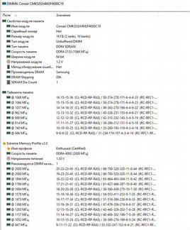 DDR4 Corsair Vengeance LPX 2x16Gb 4000MHz B-die
