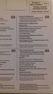 Радиотелефон Panasonic KX-TGE110