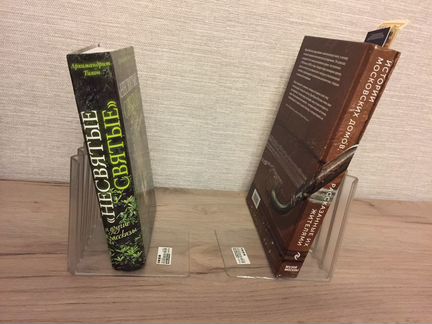 Подставки для книг. икея