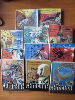 Книги разные 25 шт. Сименон и др