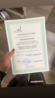 Психолог