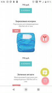 Подгузник Gloryes