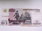 500 рублей с корабликом объявление продам