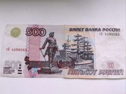 500 рублей с корабликом