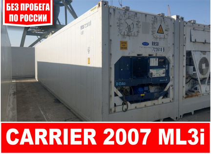 Рефконтейнер 2007 г. 40 Ф. без/пр. rrsu 7223109
