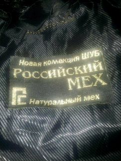 Шуба Нутрия
