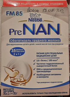 Обогатитель грудного молока prenan FM85