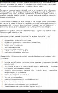 Новые Зимние Ботинки 42 Ортопедические Сурсил