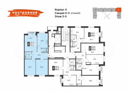 3-к квартира, 75.5 м², 3/8 эт.