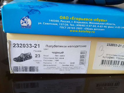 Ботинки для мальчика р.23