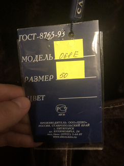 Новая шуба (цвет шоколад)