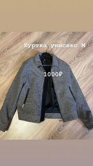 Курткая серая мужская